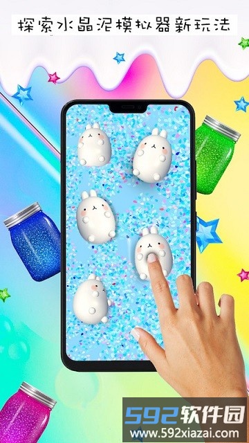 水晶泥解压模拟器免费版截图1