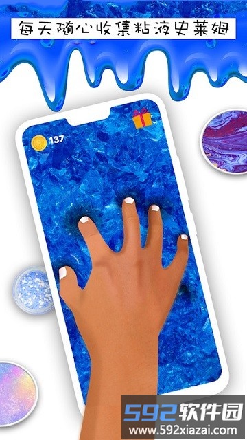 水晶泥解压模拟器免费版截图2