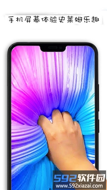 水晶泥解压模拟器免费版截图3