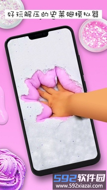 水晶泥解压模拟器免费版截图4