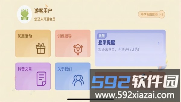 散光斜视训练系统app截图3