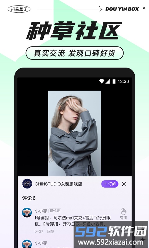 抖音盒子app截图1