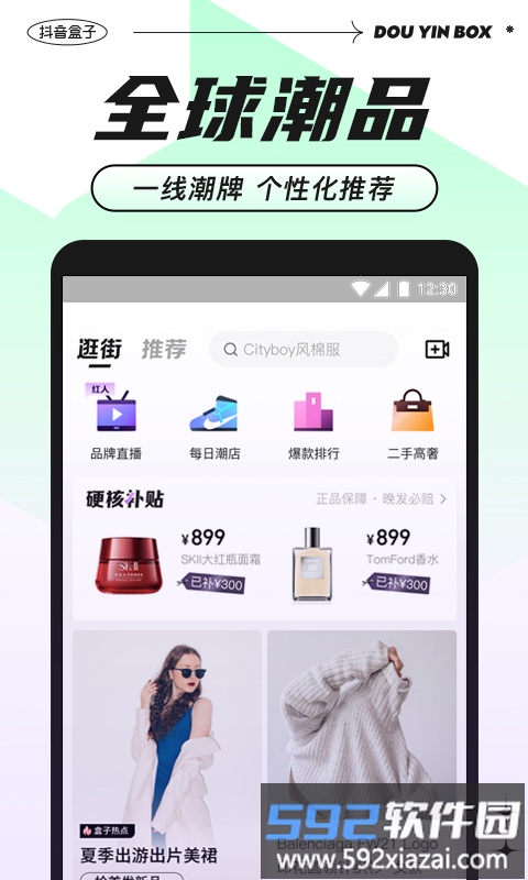 抖音盒子app截图3
