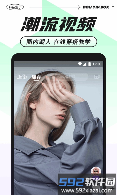抖音盒子app截图4