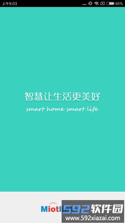 妙居智能家居平台官方版截图1