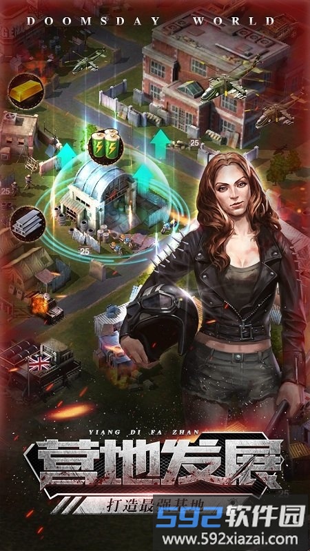 末日警戒满v版截图4