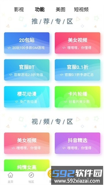 gm游戏库官方版截图2