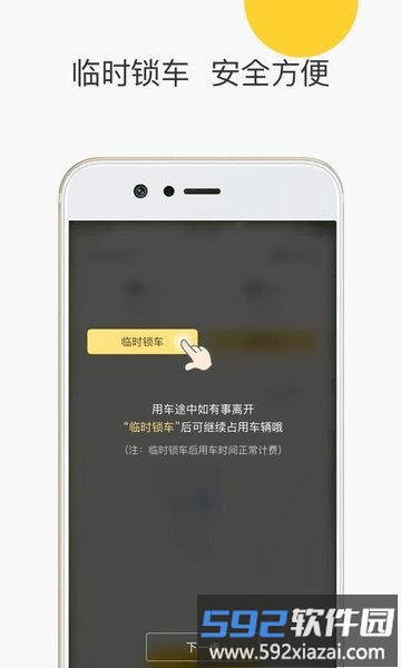 蜜蜂出行小蜜版截图2