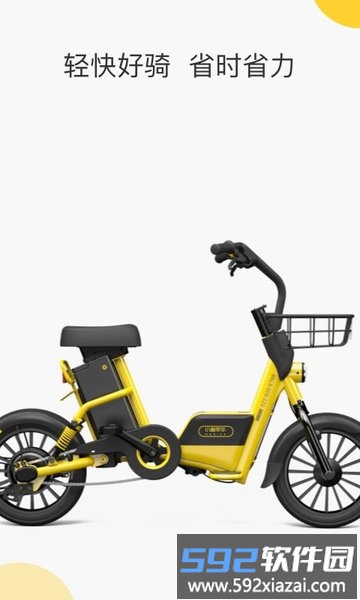 蜜蜂出行小蜜版截图4