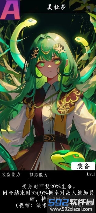 进击的史莱姆游戏截图1