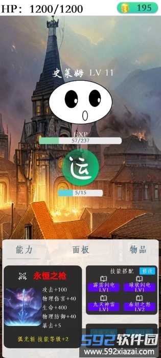 进击的史莱姆游戏截图2