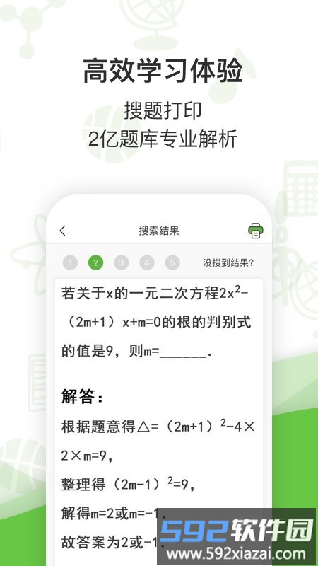 啵哩口袋打印机app截图3