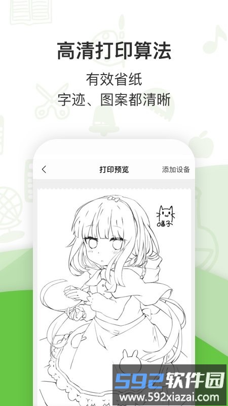 啵哩口袋打印机app截图4