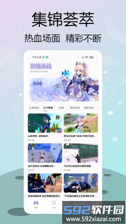 菜鸡乐园最新版本 菜鸡乐园手游<a href='https://m.592xiazai.com/tags/下载.html' target='_blank' class='keylink'>下载</a>安装