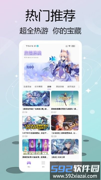 菜鸡乐园最新版本截图1