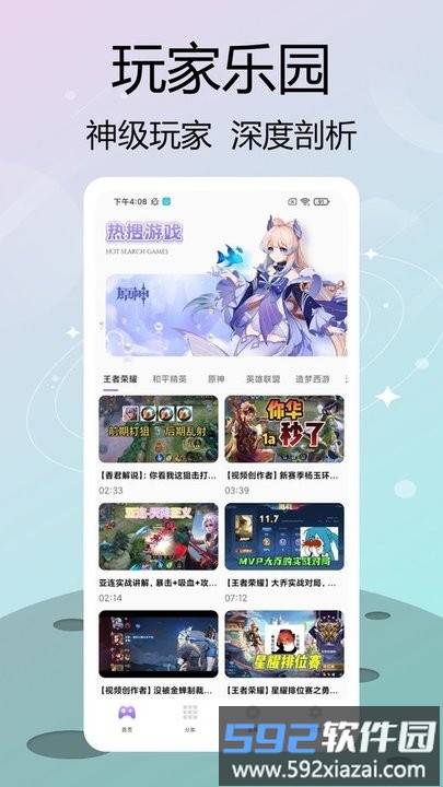 菜鸡乐园最新版本截图3