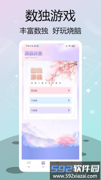 菜鸡乐园最新版本截图4