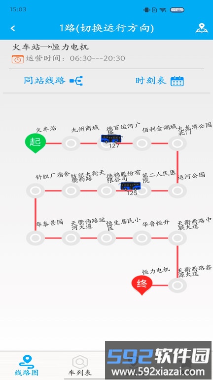 德州智能掌上公交最新版本app截图2