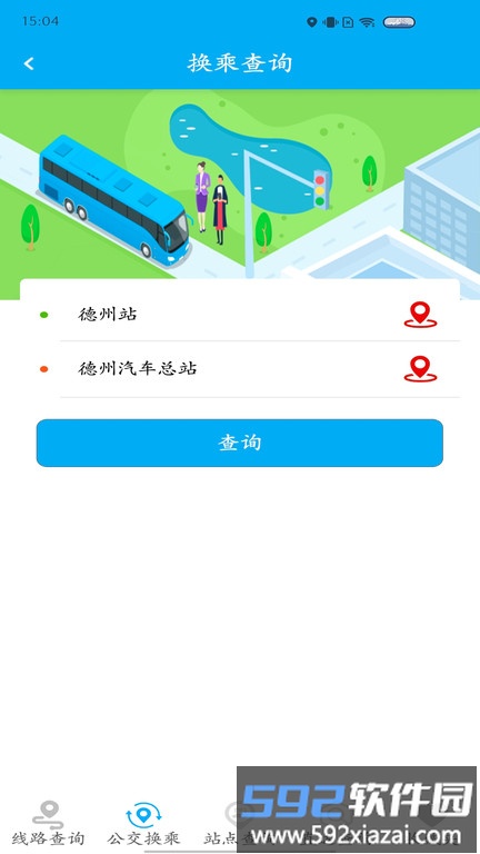 德州智能掌上公交最新版本app截图3