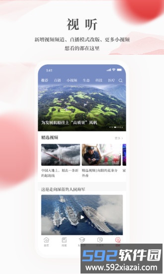 光明日报电子版截图4