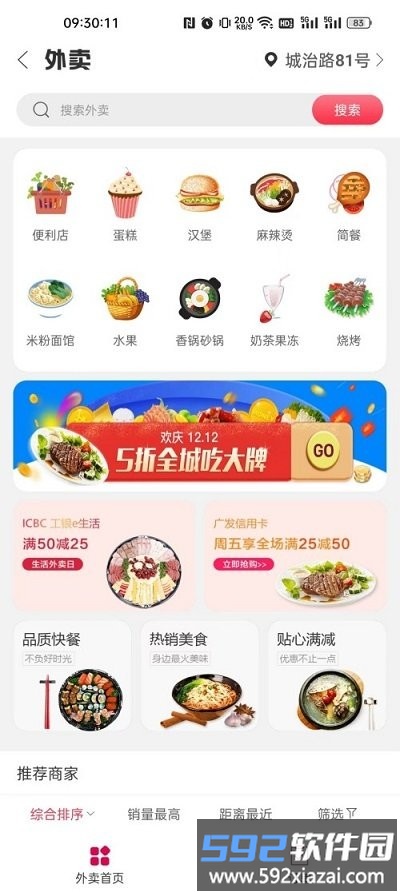 金沙驿生活客户端截图1