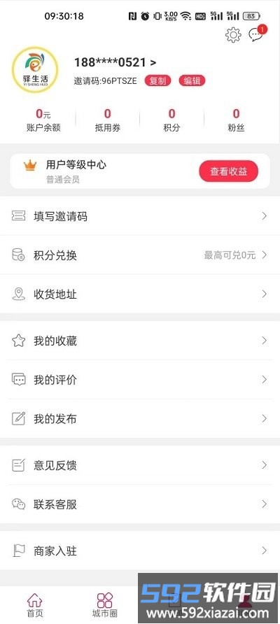 金沙驿生活客户端截图2