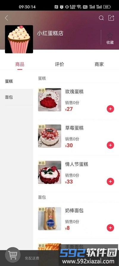 金沙驿生活客户端截图3