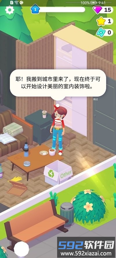 装饰人生手机版(decor Life)截图3