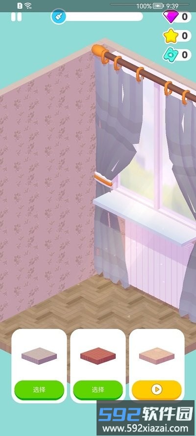 装饰人生手机版(decor Life)截图4