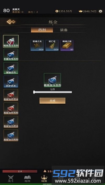 暗魂传说文字游戏截图2