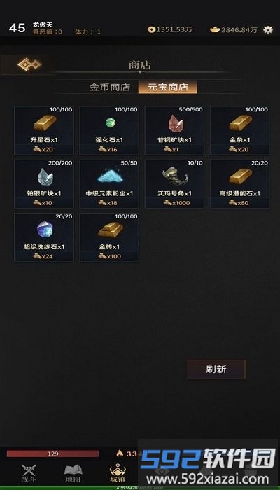 暗魂传说文字游戏截图3