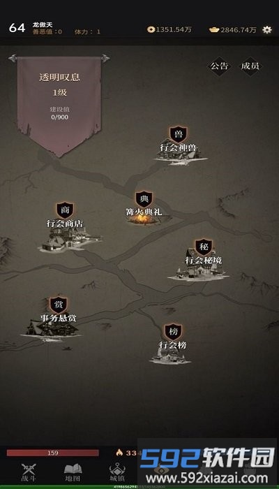 暗魂传说文字游戏截图4