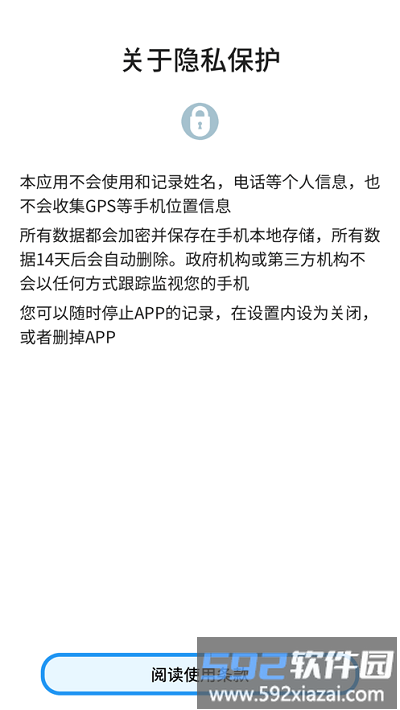 cocoa新型肺炎app截图2