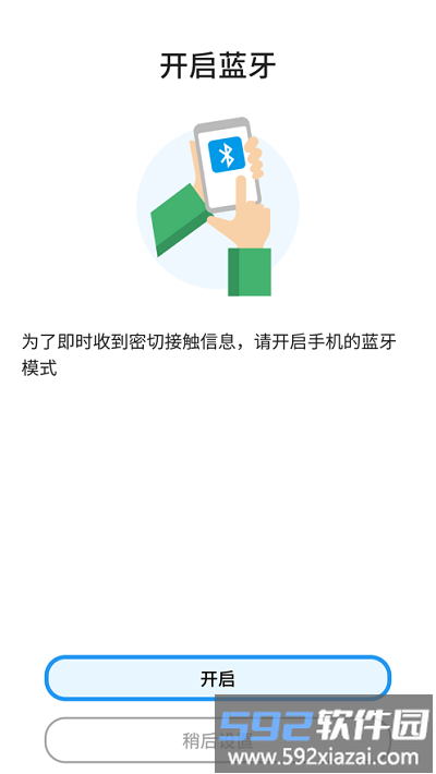 cocoa新型肺炎app截图5