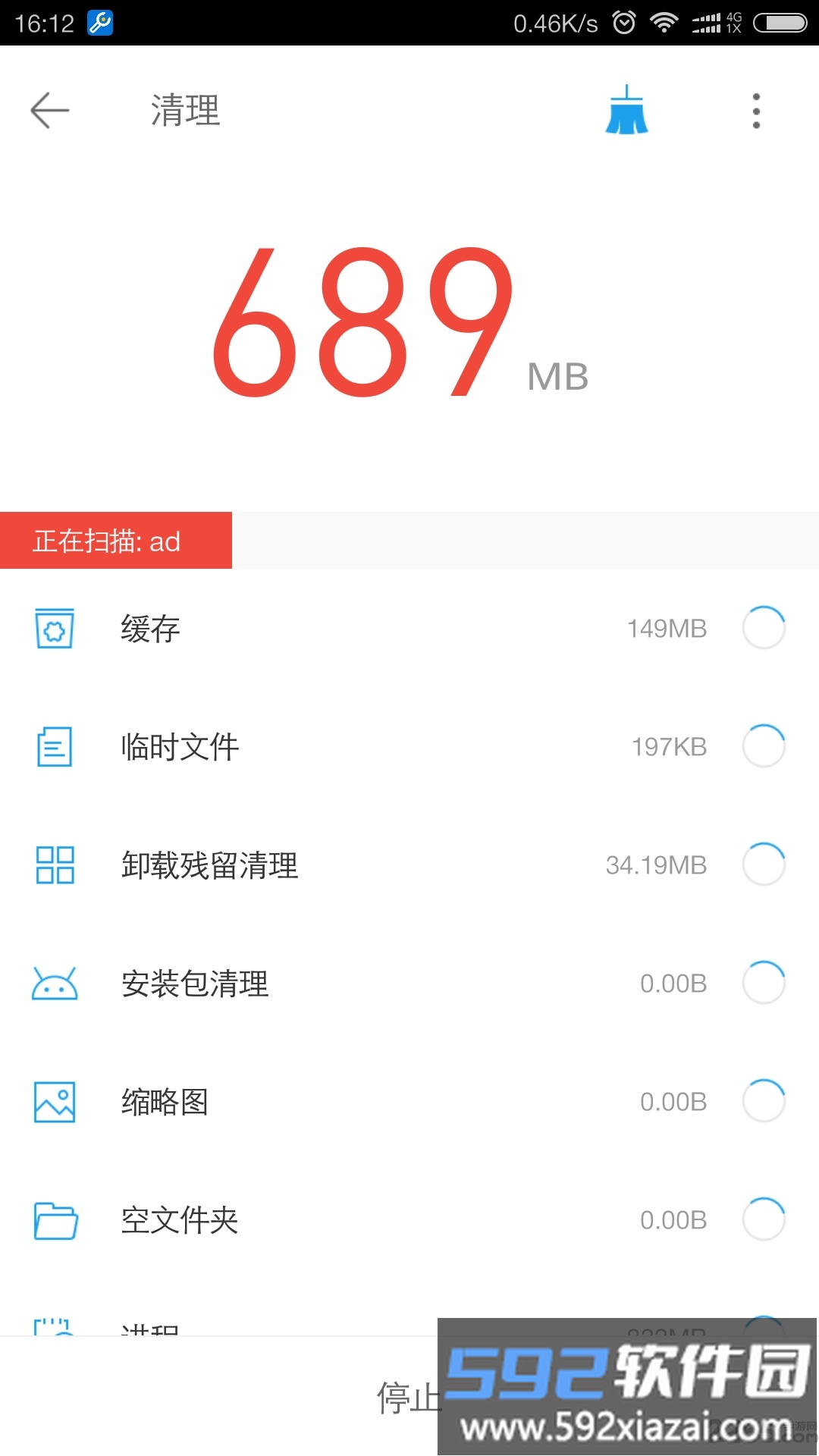 交运充电app截图1