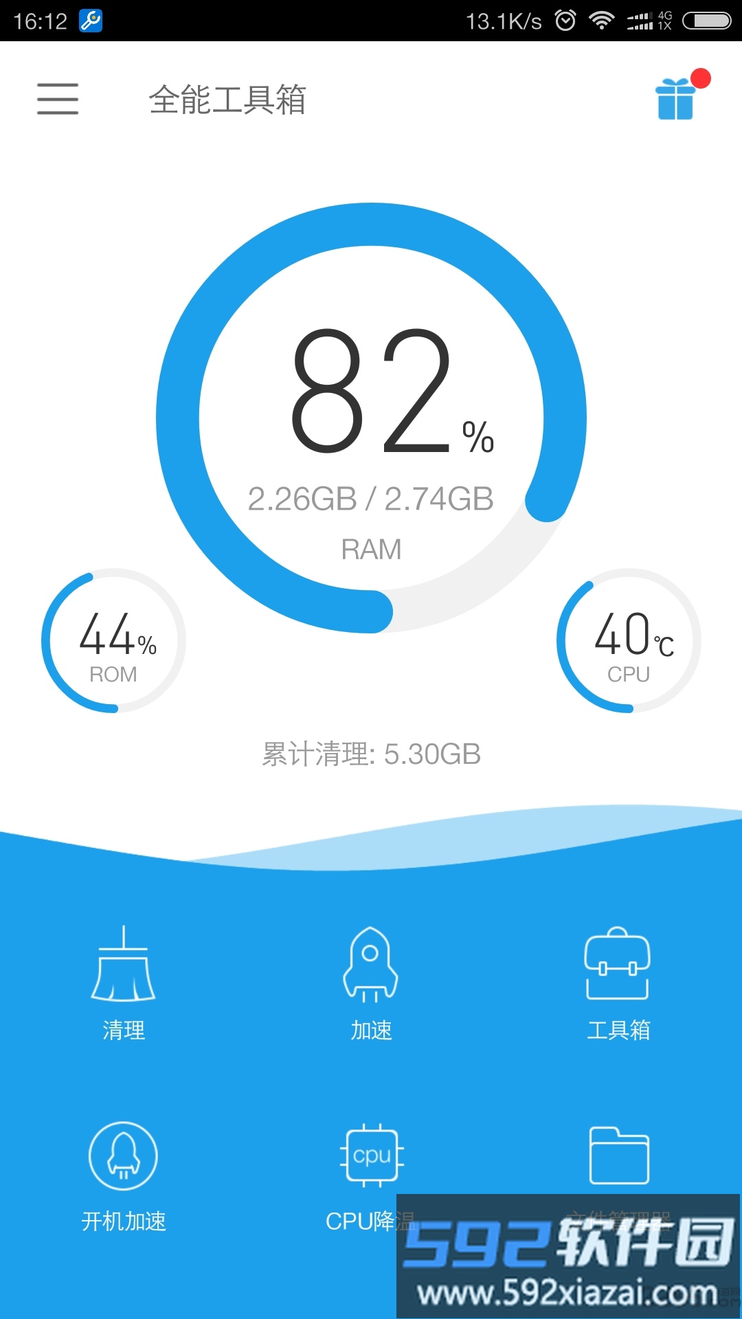 交运充电app截图2
