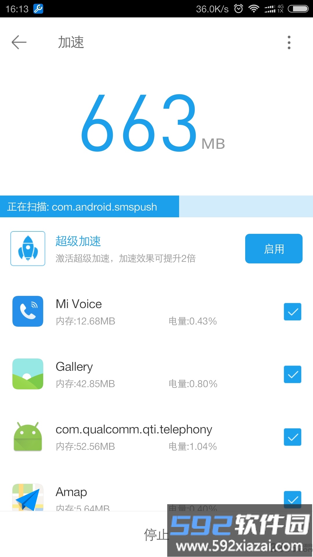 交运充电app截图3
