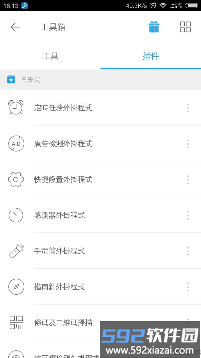 交运充电app截图4