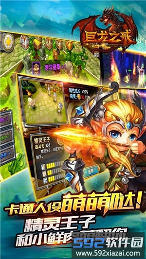 盛世至尊之巨龙之戒手游截图1