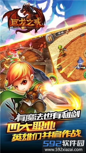 盛世至尊之巨龙之戒手游截图3