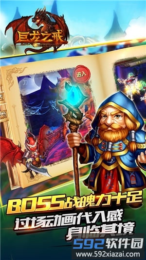 盛世至尊之巨龙之戒手游截图4