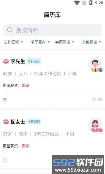 蒙城招聘网官方版截图1