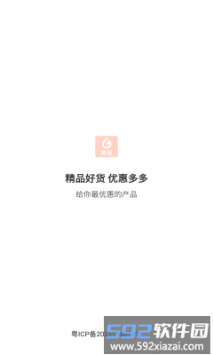 果宝严选app(更名淘心淘)截图1