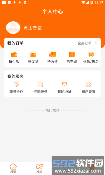 果宝严选app(更名淘心淘)截图2