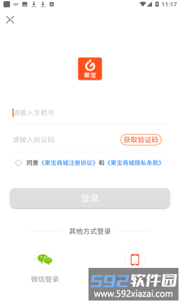 果宝严选app(更名淘心淘)截图3