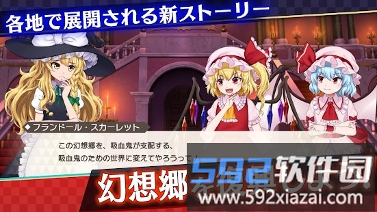 东方弹幕神乐测试服截图1