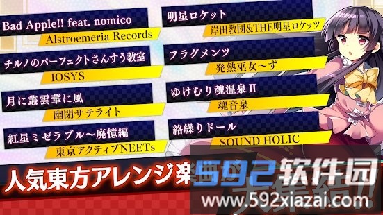 东方弹幕神乐测试服截图4