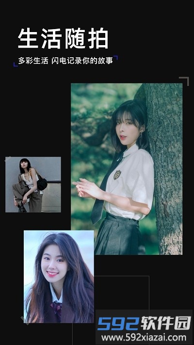 纬度相机软件截图1