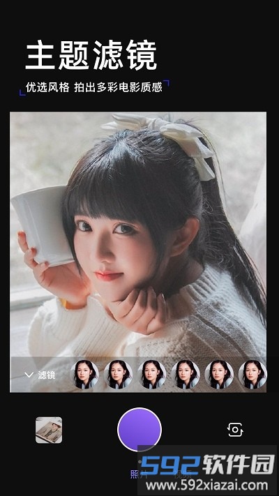 纬度相机软件截图2