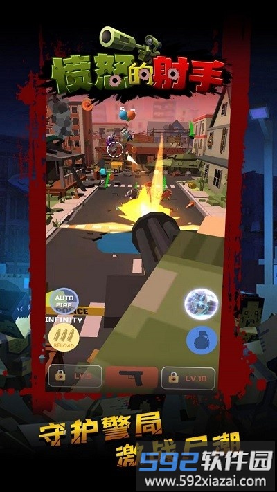 愤怒的射手最新版截图1